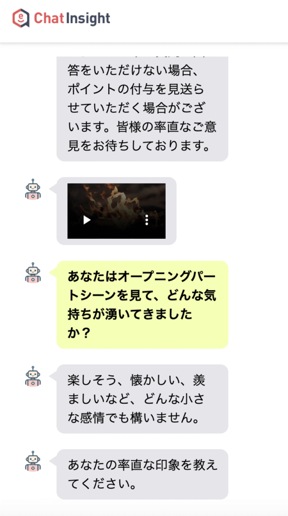 AIインタビューの回答画面のスクリーンショット