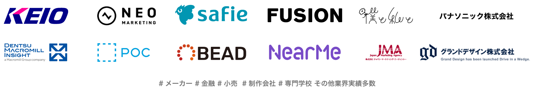 海外調査を導入している企業ロゴ